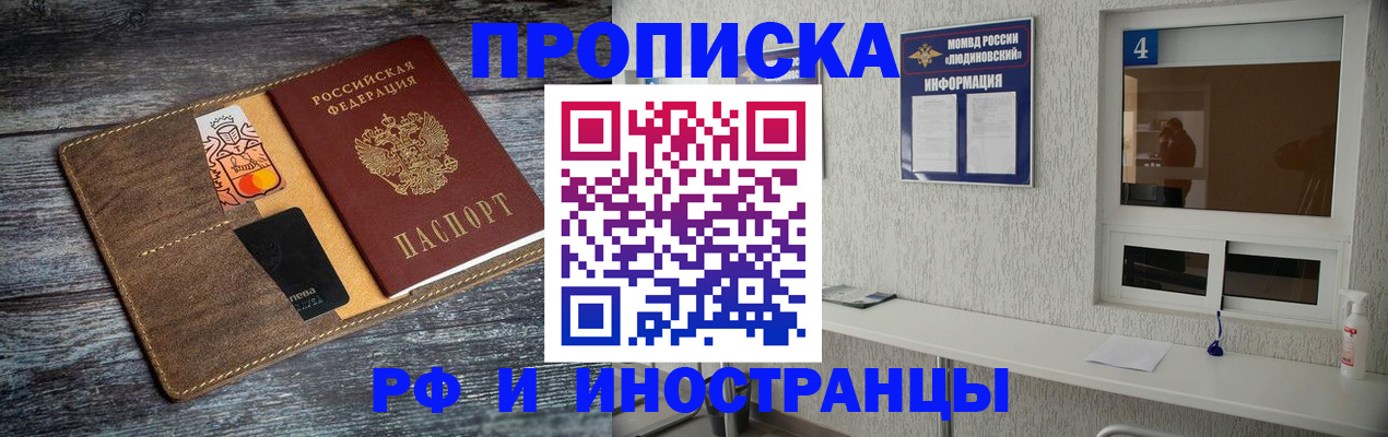 временная регистрация законно в Славянске-на-Кубани