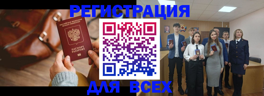 прописка регистрация в Славянске-на-Кубани